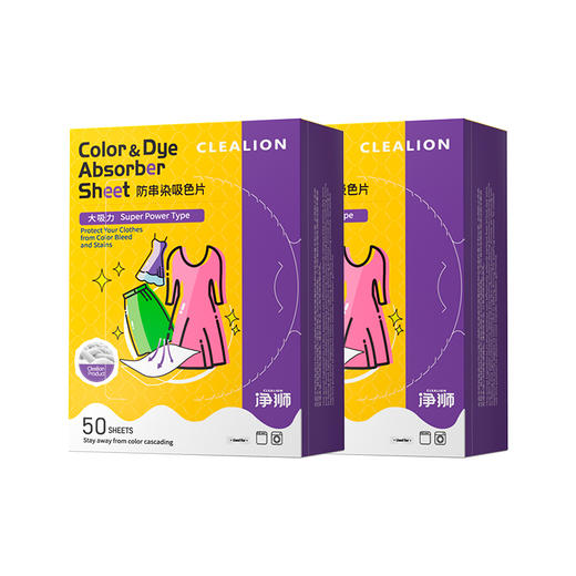 净狮大吸力吸色片2盒3盒 商品图6