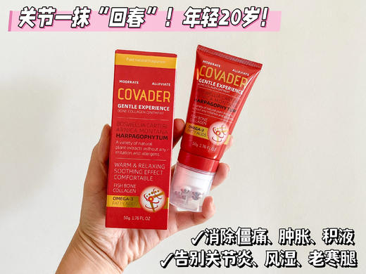 【关节回春膏】关节僵麻/酸痛有救了，一抹快速止痛，全身舒适灵活，全身轻松灵活!腰板硬朗!腿脚有劲! 商品图1