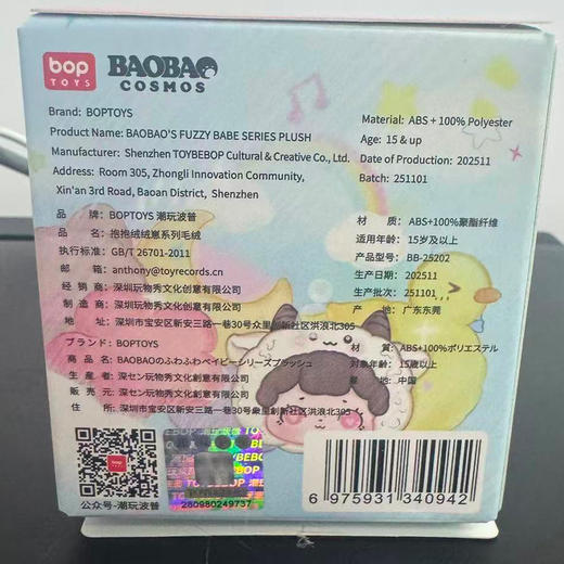 抱抱绒绒崽系列毛绒盲盒-纪念日百货门店同款169144456 商品图4