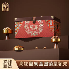 臻味-2000g环球经典礼盒