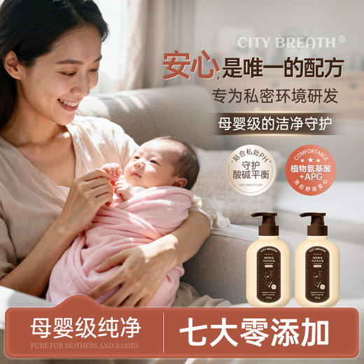 城市气息 植萃精油内衣洗衣液330ml*2瓶赠10ml*10袋 商品图8