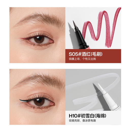 【🌷4.3-4.6踏青出游焕新妆】【 𝟯支💰𝟰𝟱 可混搭拍】  ukiss悠珂思灵眸眼线液笔 商品图4