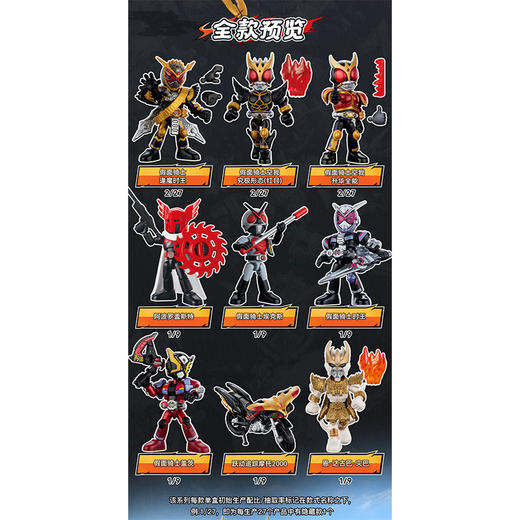 假面骑士星光5弹布鲁可积木-纪念日百货门店同款169095578 商品图2