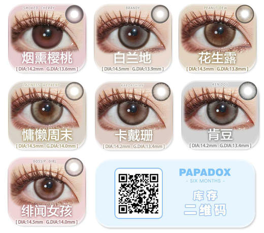 【清仓】papadox半年抛 39/1 59/3  清仓无售后无赠品 介意勿拍 商品图3