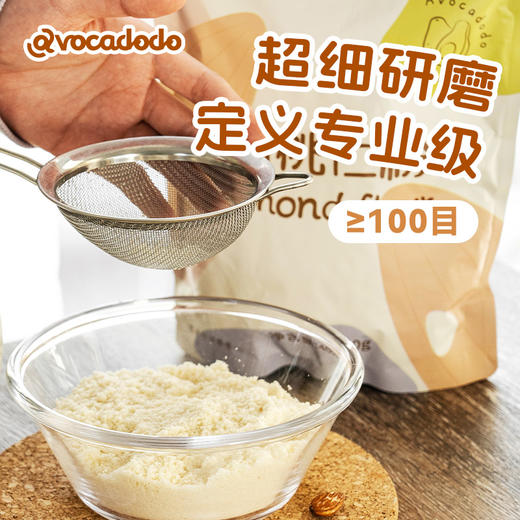 Avocadodo纯扁桃仁粉巴旦木粉烘焙曲奇饼干马卡龙生酮澳洲原料 商品图1