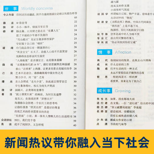 新作文 第1时间【2026年】整年刊 商品图3