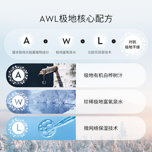 极地面霜50ml/注氧面膜150ml（效期：2027年1月后） 商品图12