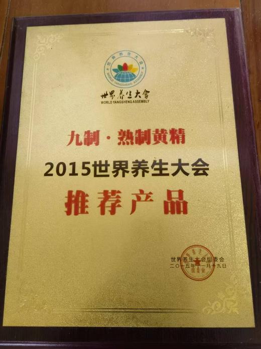 【现货】九制黄精广西桂林野生黄精九蒸九晒滋阴补阳 商品图7