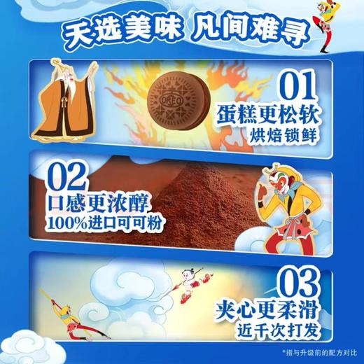 【金皇会员49金币专享】奥利奥（Oreo）夹心云朵蛋糕双口味 24枚 528g 年货春节糕点休闲零食 早餐下午茶 商品图4