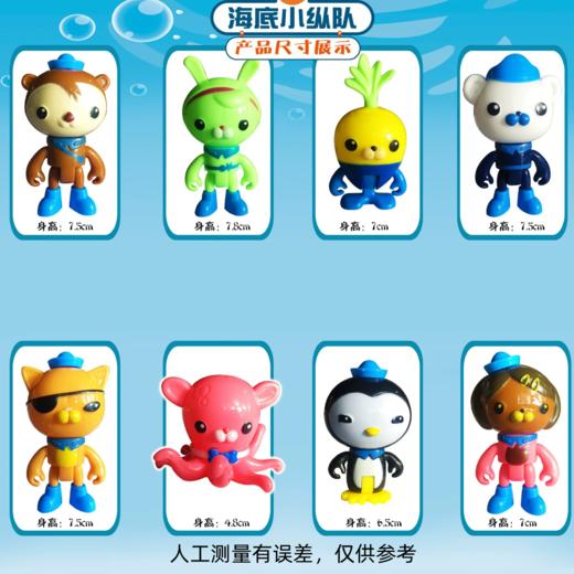 装饰摆件套装  海底小纵队8入  卡通装扮 海底小纵队装饰摆件 商品图1