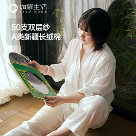 伽罗 JALO 50支新疆长绒棉双层棉纱家居服套装女