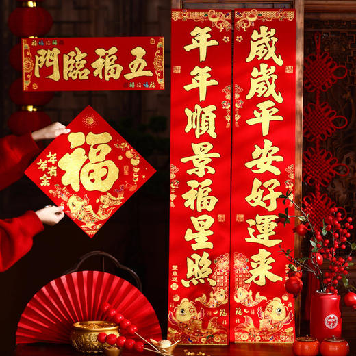 【添喜气闹新春❗️节日氛围瞬间拉满】对联春联2026马年植绒自粘入户门联春节过年布置年货新年装饰。jc 商品图1