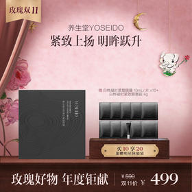 养生堂 白桦凝时紧塑眼膜 10mL/10片【章小蕙专享】