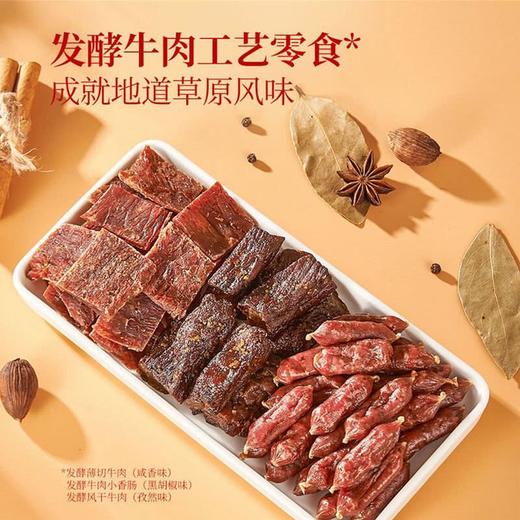 MM 草原嘉礼零食礼盒720g 商品图1