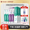 【官方正品】云南白药金口健益生菌牙膏组合持久清新口气平衡口腔菌群 商品缩略图0