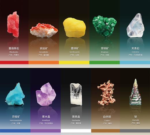 彩色矿物标本套盒精品版（42种） 商品图0