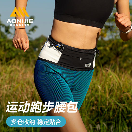 奥尼捷跑步腰包男款户外马拉松专用装置水壶女专业运动腰带手机袋 商品图0