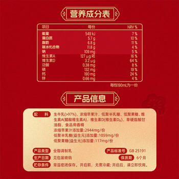 蒙牛未来星成长儿童牛奶原生钙骨力型190ml*15盒儿童早餐奶营养礼盒装 商品图6