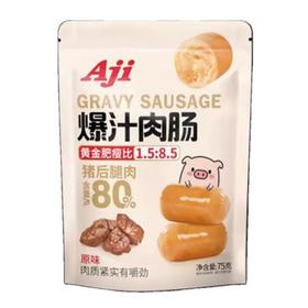 Aji爆汁肉肠（原味）75g