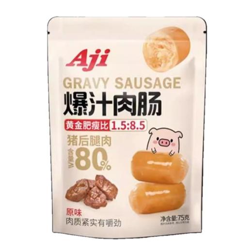 Aji爆汁肉肠（原味）75g 商品图0