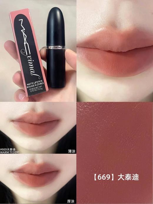 【49元会员福利】MAC魅可新经典哑光唇膏608#/669#1.7g（中小样）   商品图2