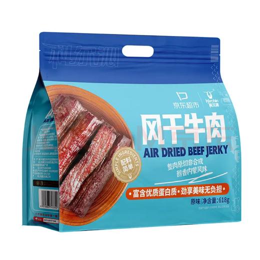 【金皇会员139金币专享】科尔沁 手撕风干牛肉干 原味618g量贩装 健身代餐高蛋白解馋休闲零食 商品图0