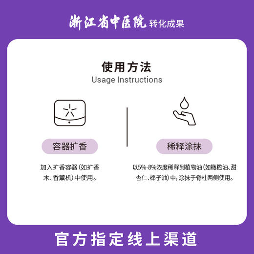 馥瑞橼薰衣草酣睡精油（扩香版）薰衣草酣睡精油（扩香版）10ml*1瓶 商品图3