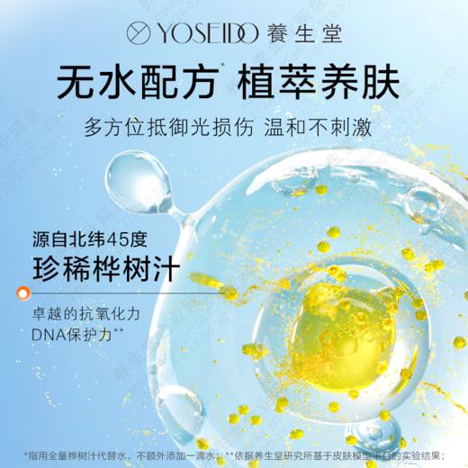 【双十一员工内购】养生堂清爽倍护防晒喷雾150ml  买一送一 商品图4