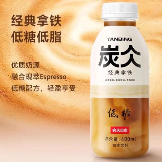 炭仌 经典低糖 拿铁咖啡400ml 商品图2