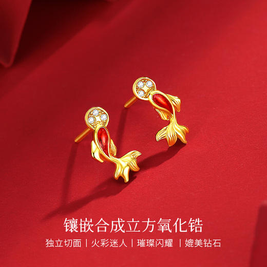 Winy S925 银镀金锦鲤如意耳饰 滴胶工艺镶合成立方氧化锆 新年好运耳钉 商品图2
