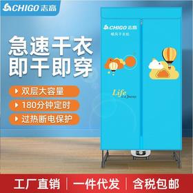 志高干衣机家用衣服烘干机不锈钢暖风速干机折叠静音双层