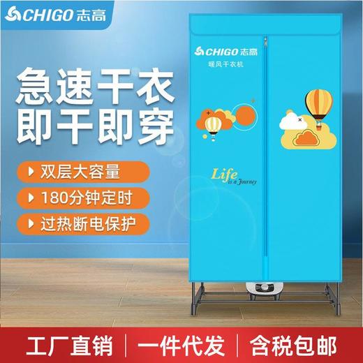 志高干衣机家用衣服烘干机不锈钢暖风速干机折叠静音双层 商品图0