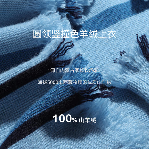 圆领竖撞色羊绒上衣 SJF94W362A 商品图2