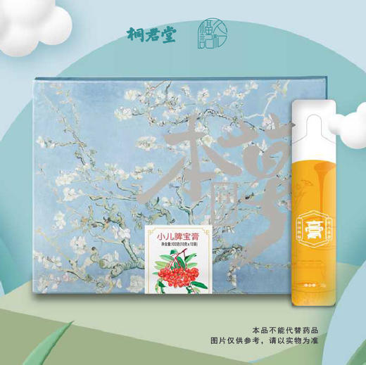 小儿脾宝膏 商品图0