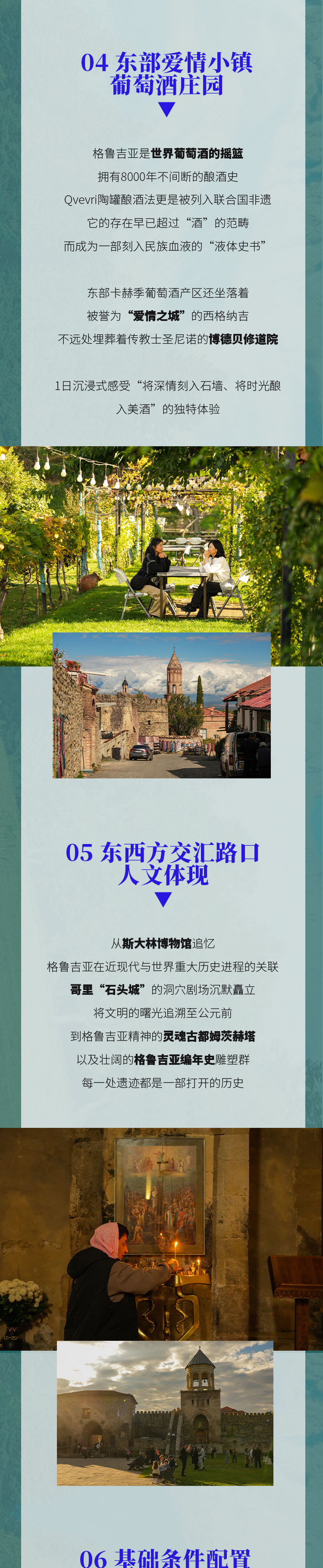 路线亮点 4