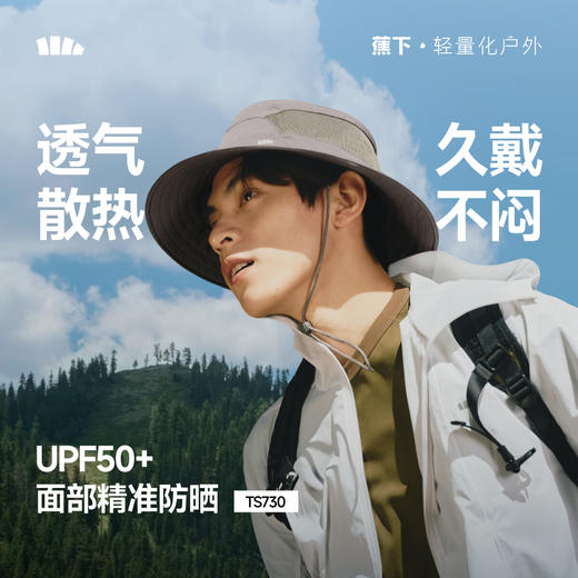 【春上新】【新品】6楼蕉下男士户外透气渔夫防晒帽TS730吊牌价199 商品图0