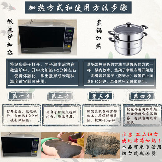 藏红花草本中药泥灸500g【乐扣盒】 商品图4