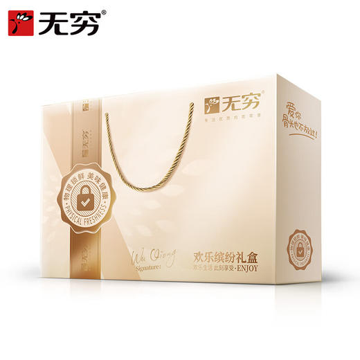 【无穷】473g欢乐缤纷礼盒 商品图1