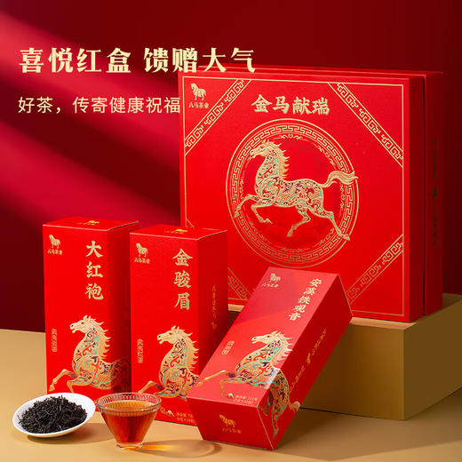 八马 金马献瑞 福建三大茗茶 安溪铁观音 大红袍 金骏眉 茶叶 礼盒 商品图6