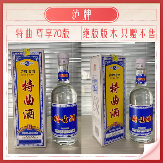云岭山歌春江水酒友荟会员赠品泸牌特曲70尊享绝版版本 商品图1
