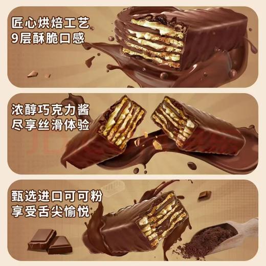 【金皇会员55金币专享】雀巢（Nestle）脆脆鲨威化饼干巧克力味40条744g 抗饿解馋小零食下午茶新年礼物 商品图3
