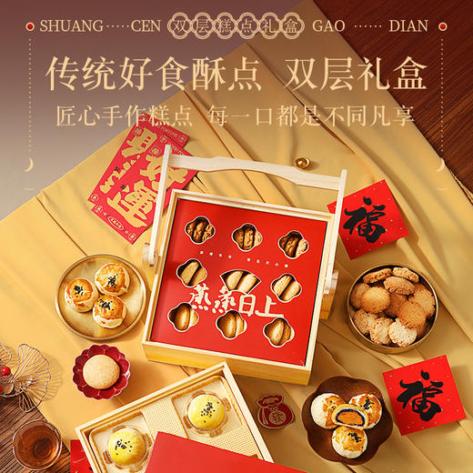 【龙马新春年货礼❗️精选实木双层礼盒】2026过年新年春节年货双层木盒蛋黄酥糕点礼盒过年送礼走亲戚员工福利食品。jc 商品图2