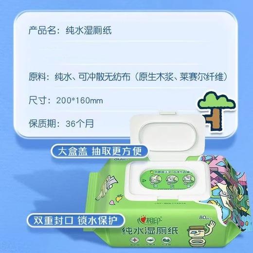 心相印 艺术家系列80片可冲散 湿厕纸/包 商品图6