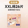 大王短裤式纸尿裤光之羽系列XXL22片+4片/DAW-22038 商品缩略图0