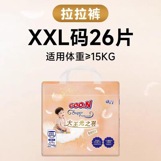 大王短裤式纸尿裤光之羽系列XXL22片+4片/DAW-22038 商品图0