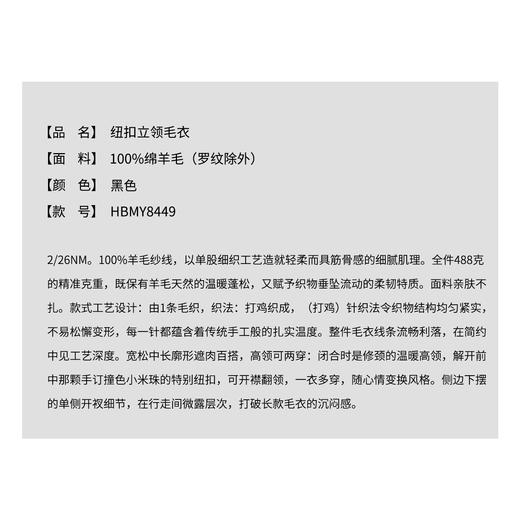 THESOONG/新品100%绵羊毛单股细织手订小米珠纽扣立领毛衣女8449 商品图2
