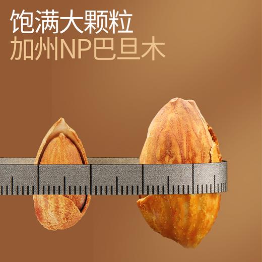 【美荻斯坚果礼盒】家庭必备年货 甄选多种坚果 精致礼盒 质感满满（2.14-3.1停发） 商品图7