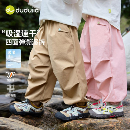 【吸湿速干】嘟嘟家童装儿童裤子春季新款男童工装裤春装女童休闲裤D6AKZ169 商品图2