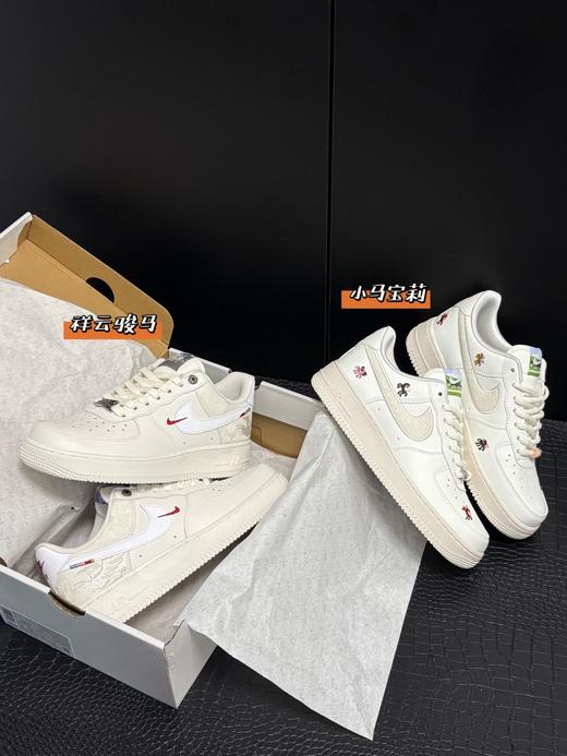 空军一号马年限定「脱缰」系列终于来了！ 这次是生肖限定+本命年专属+情侣CP三重暴击！ 商品图0