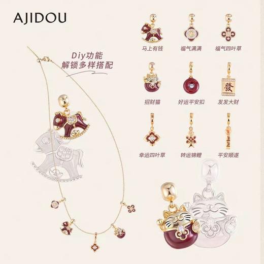 AJIDOU阿吉豆红色新年氛围DIY系列项链AA25B0385A10【48h发货】 商品图1